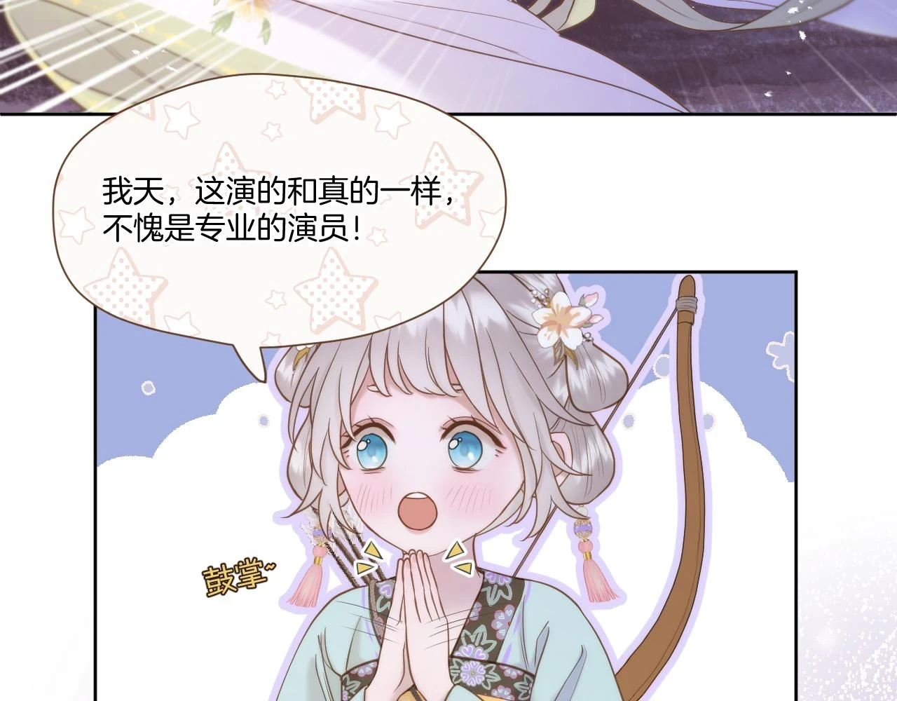 第22话 英雄救美35