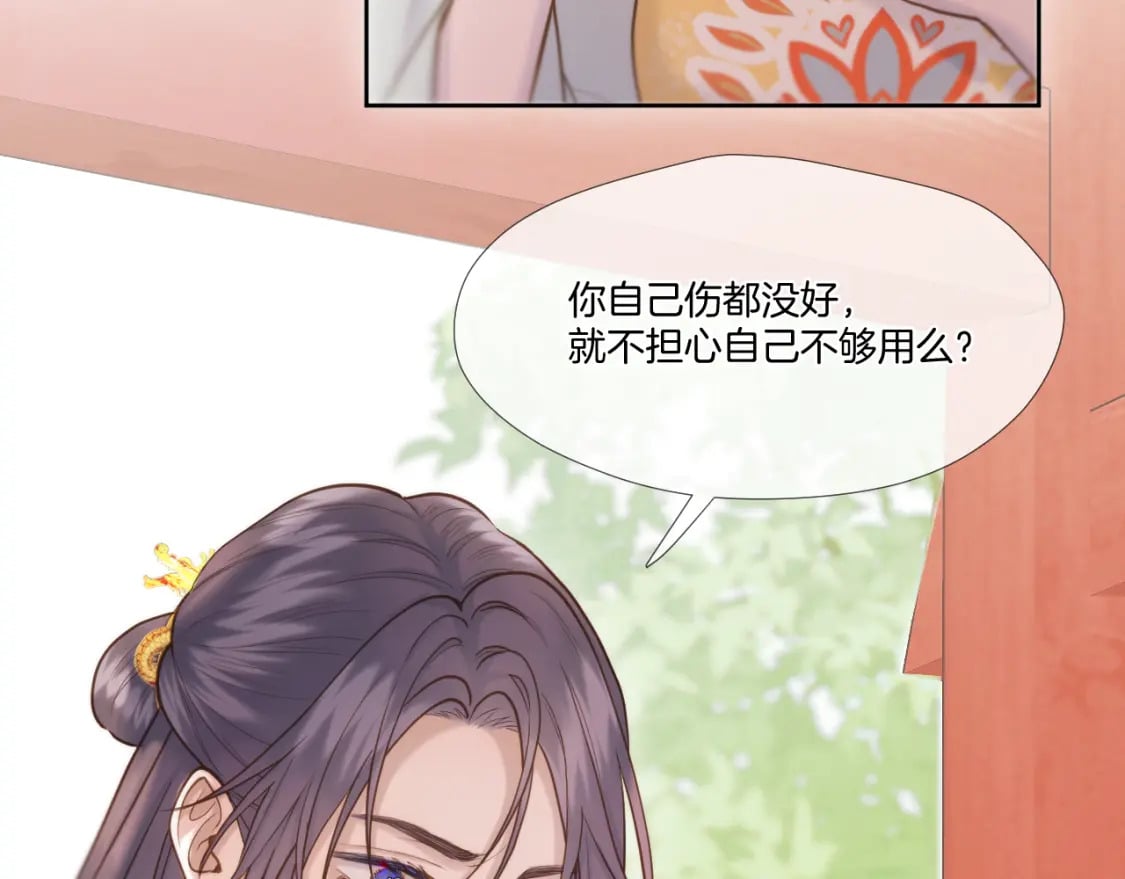 第26话 掌控70