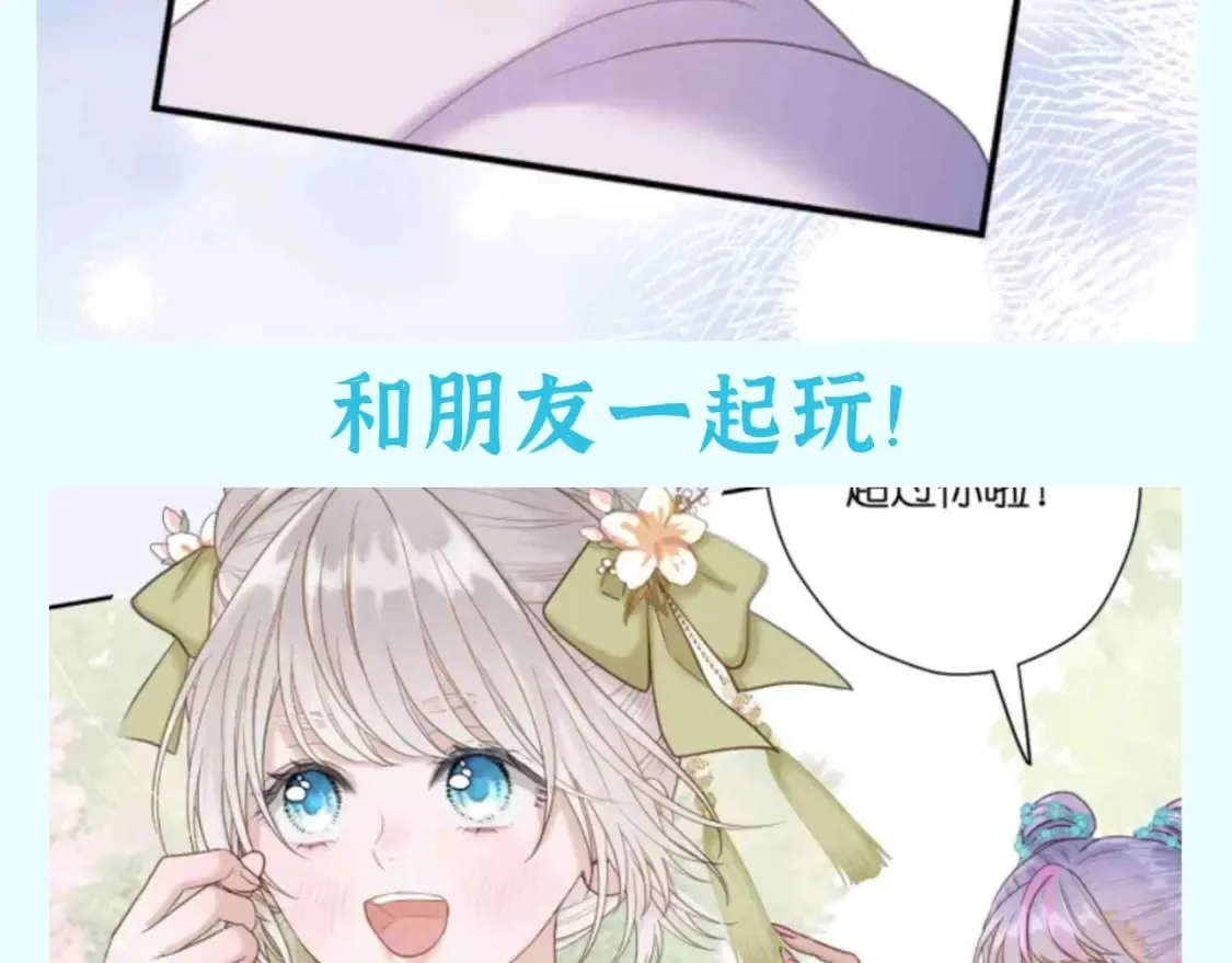第44期 整活企划：那个是过年时的你？6