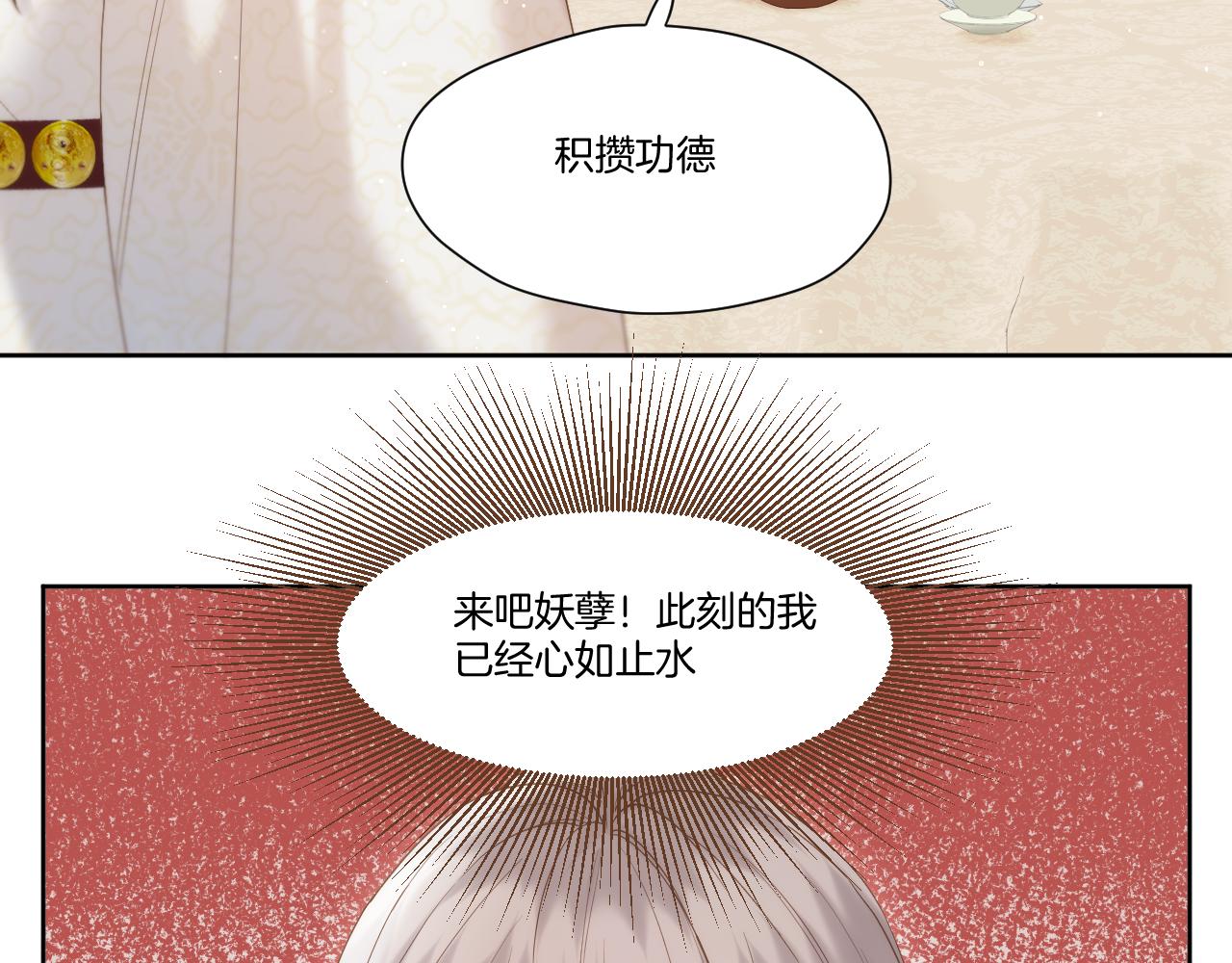 第17话 积攒功德37