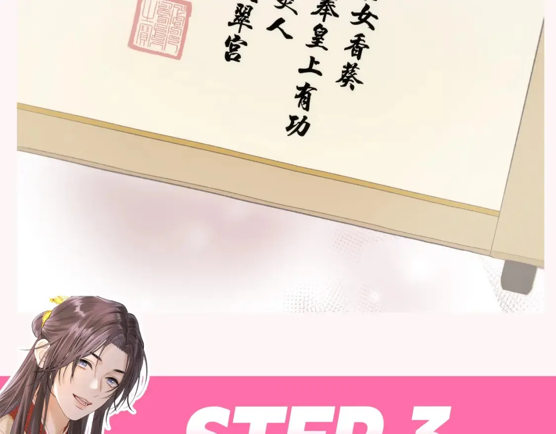 第8期 特别企划：千羽帝的专属攻略心得6