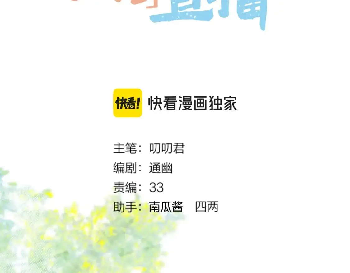 第51话 夜袭2