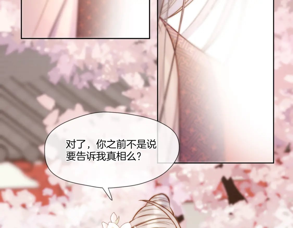 第29话 欲言又止20