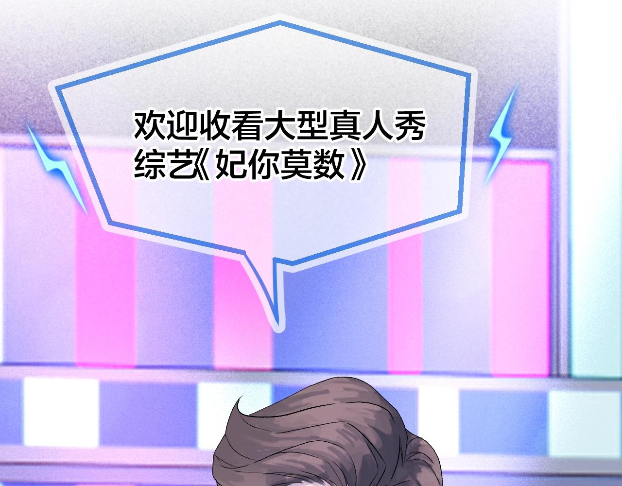 第1话 顶流皇帝要选妃120