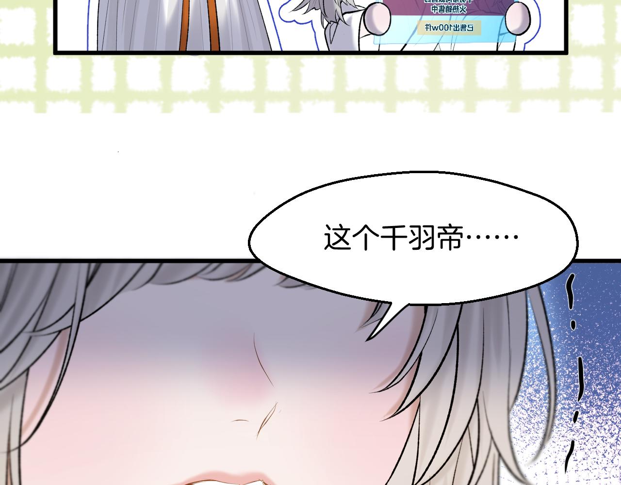 第7话 亲密接触79