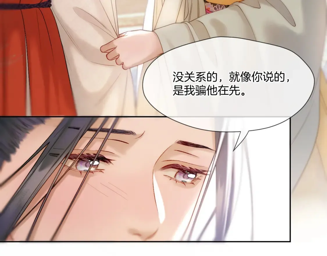 第30话 侍寝8