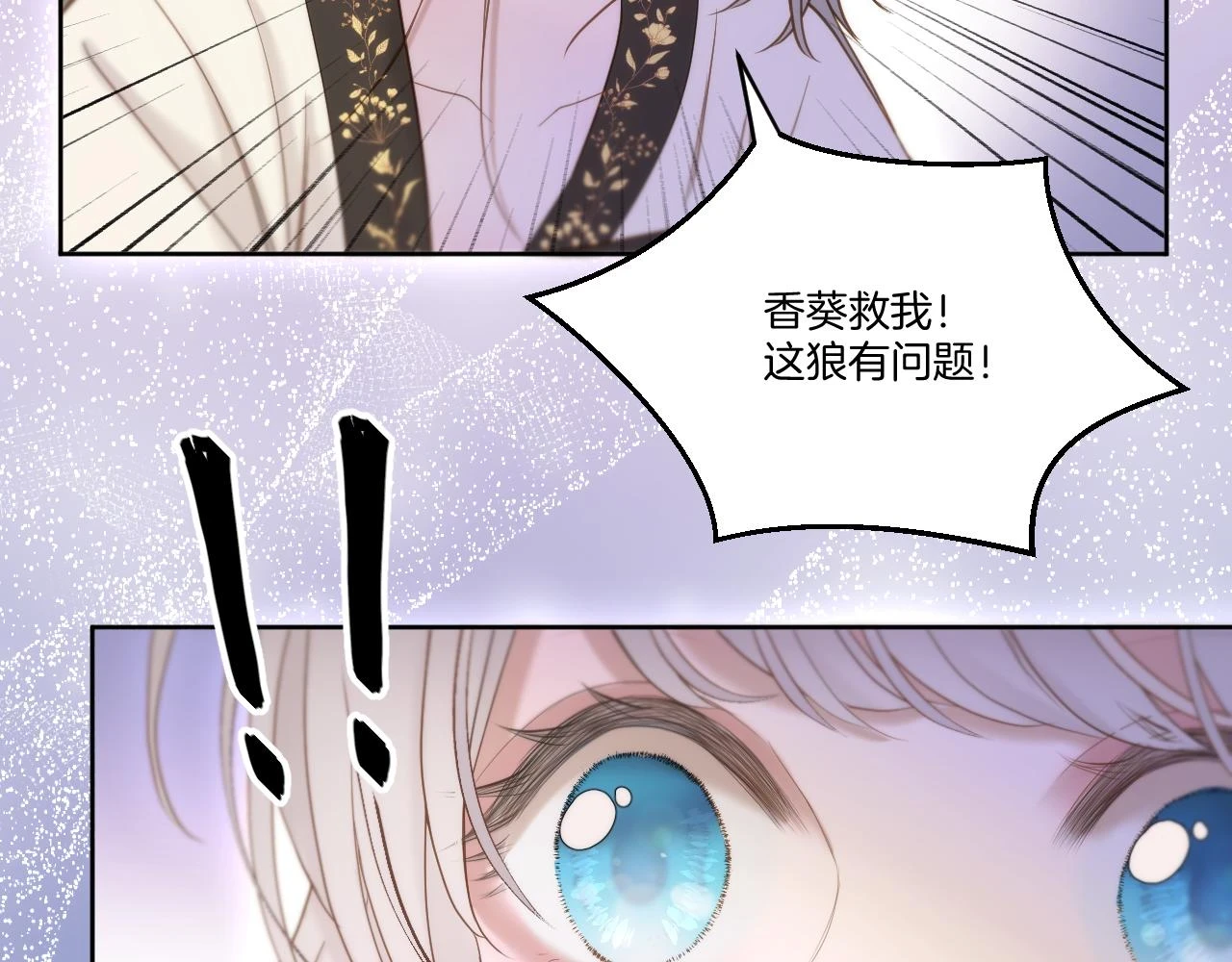 第22话 英雄救美37