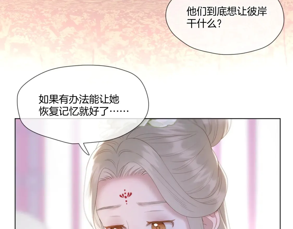 第55话 色诱32