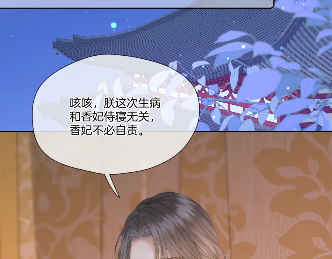 第45话 不想骗你50