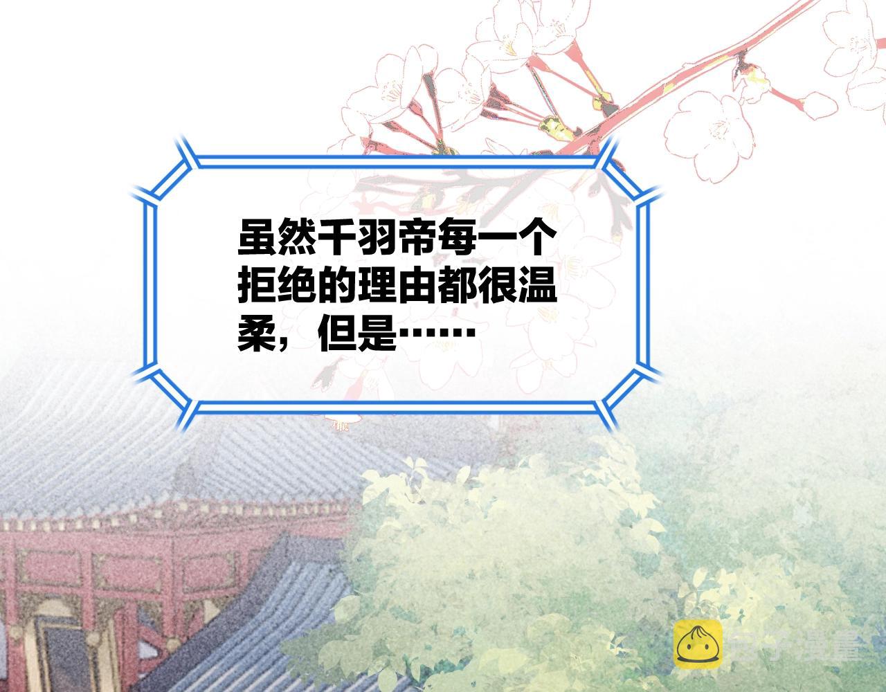 第3话 调戏皇上！？38