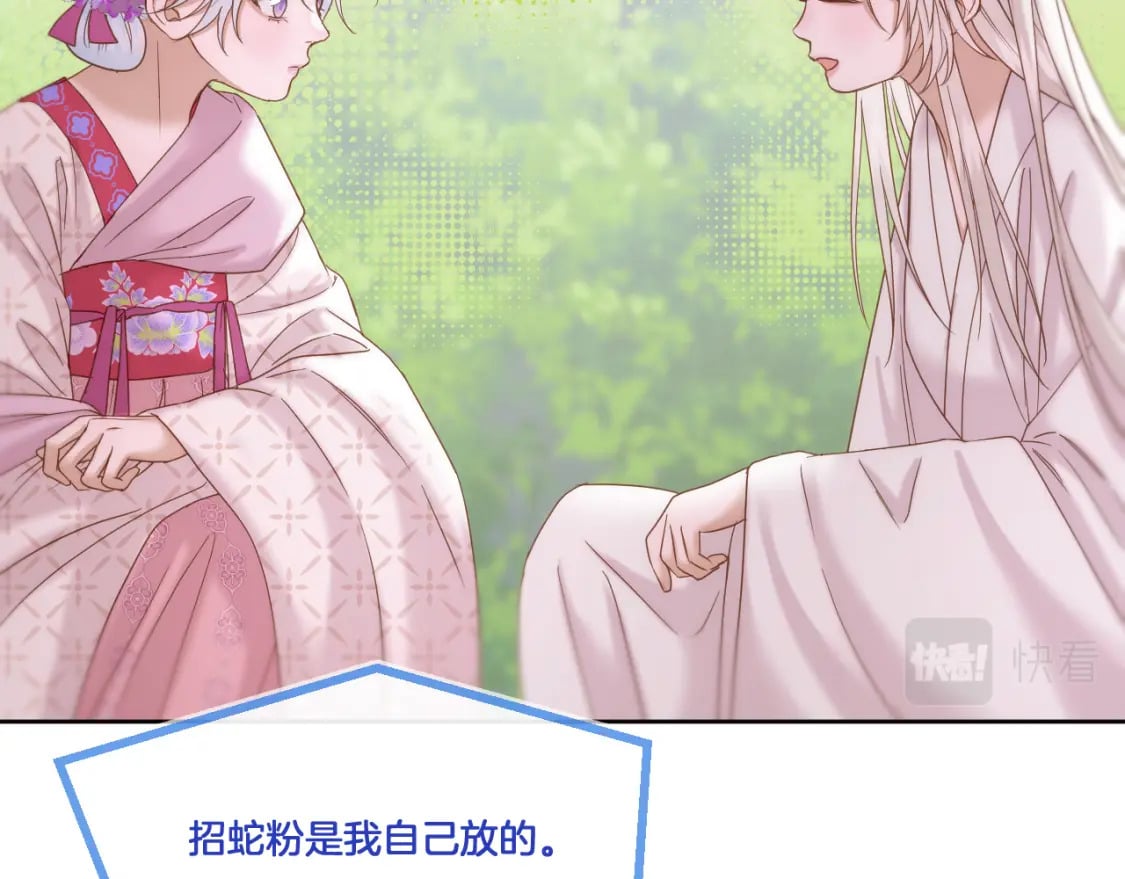 第37话 危机重重7
