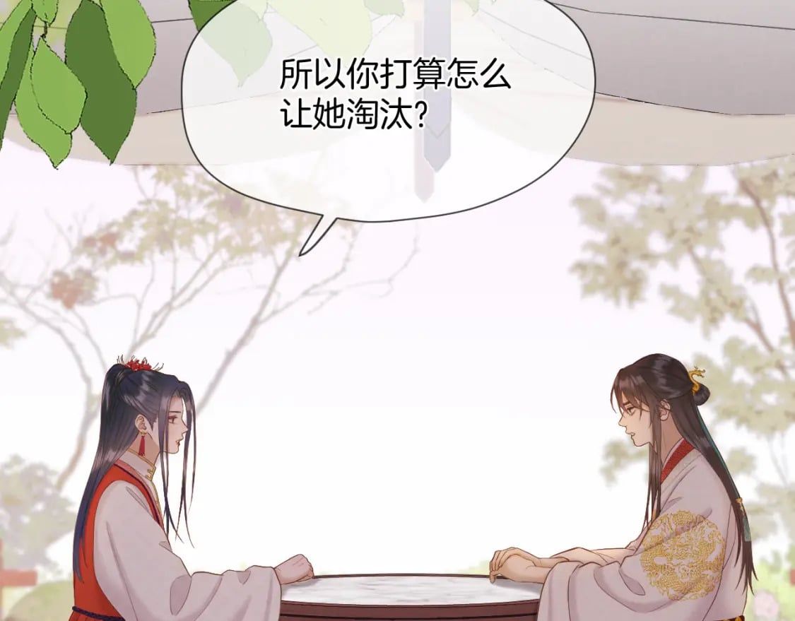 第34话 圈套4
