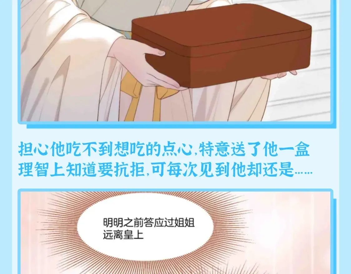 第19期 特别企划：千羽，你遇到了心软的神！6