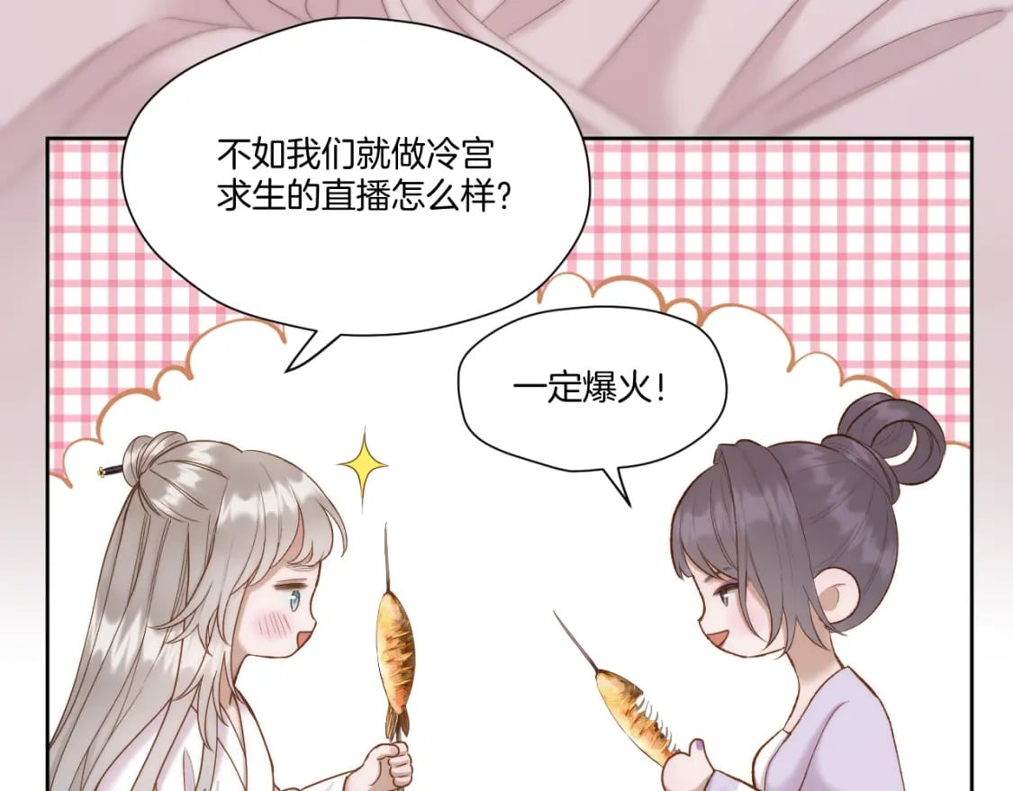 第36话 冷宫生活47