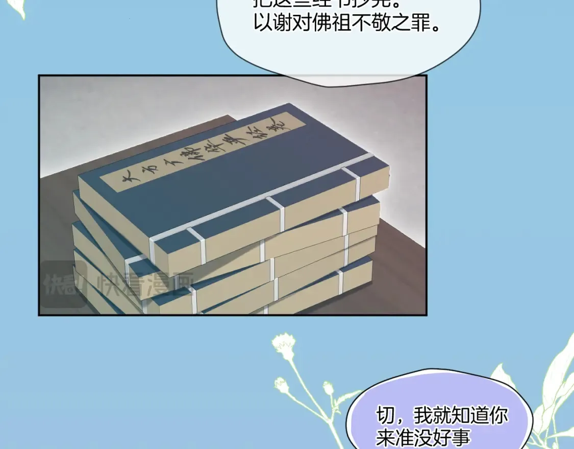 第40话 投喂28