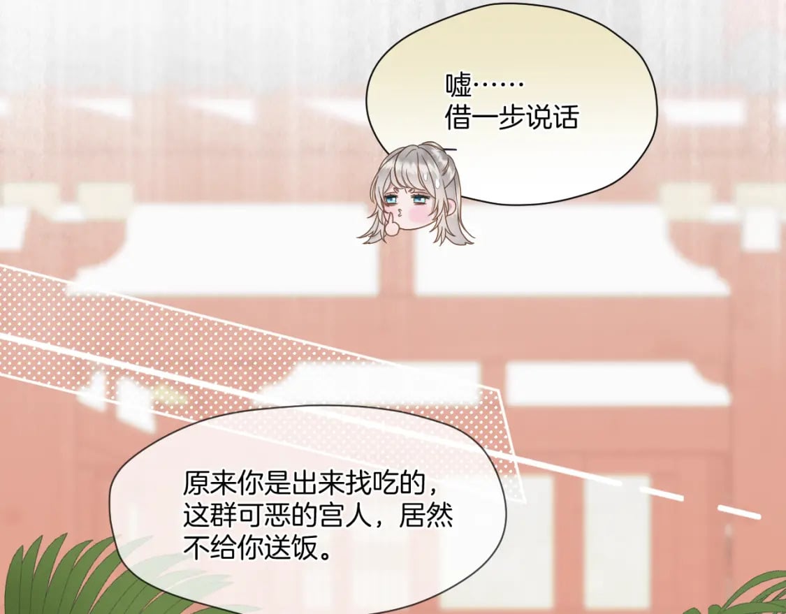 第36话 冷宫生活76