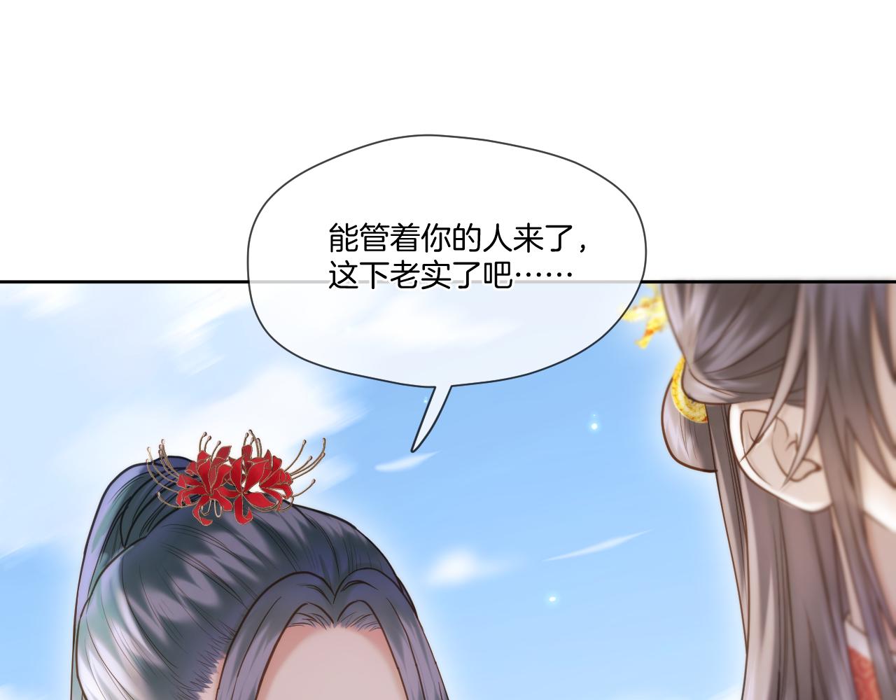 第21话 围猎场52