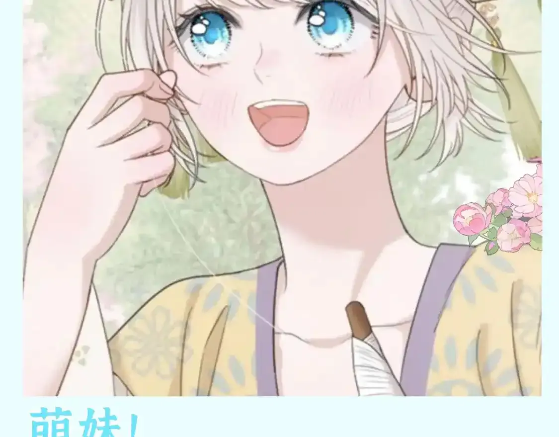 第35期 整活企划：我们就是萌妹的代表！8