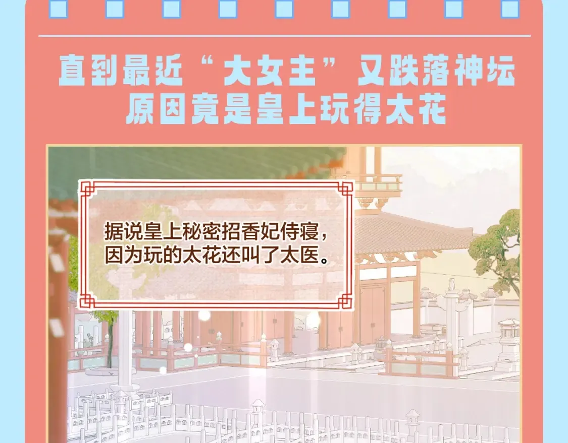 第23期 特别企划：香葵：不要从八卦里认识我！7