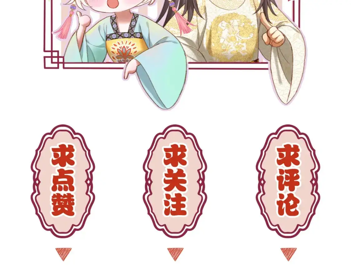 第49话 心动礼物85