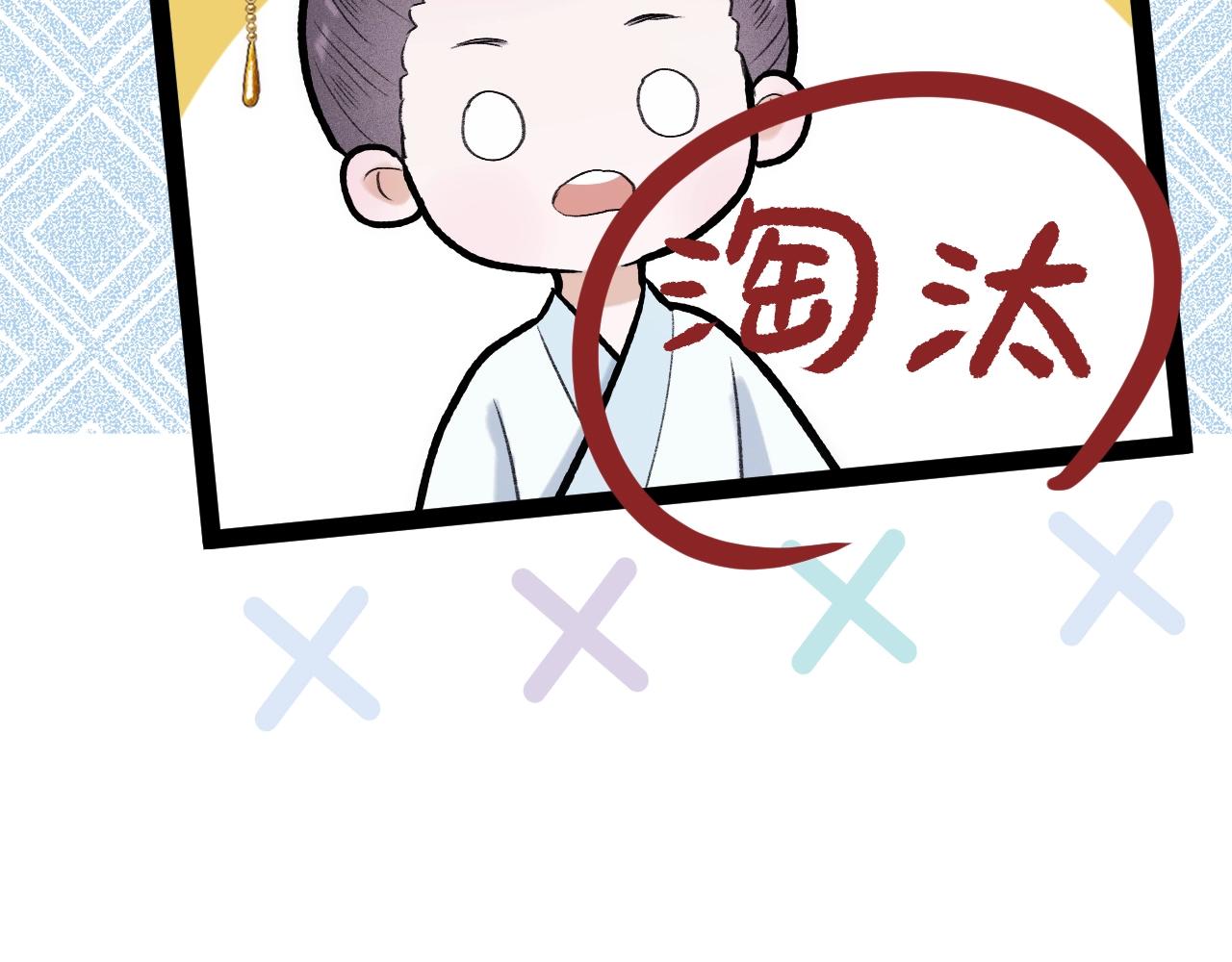 第3话 调戏皇上！？29