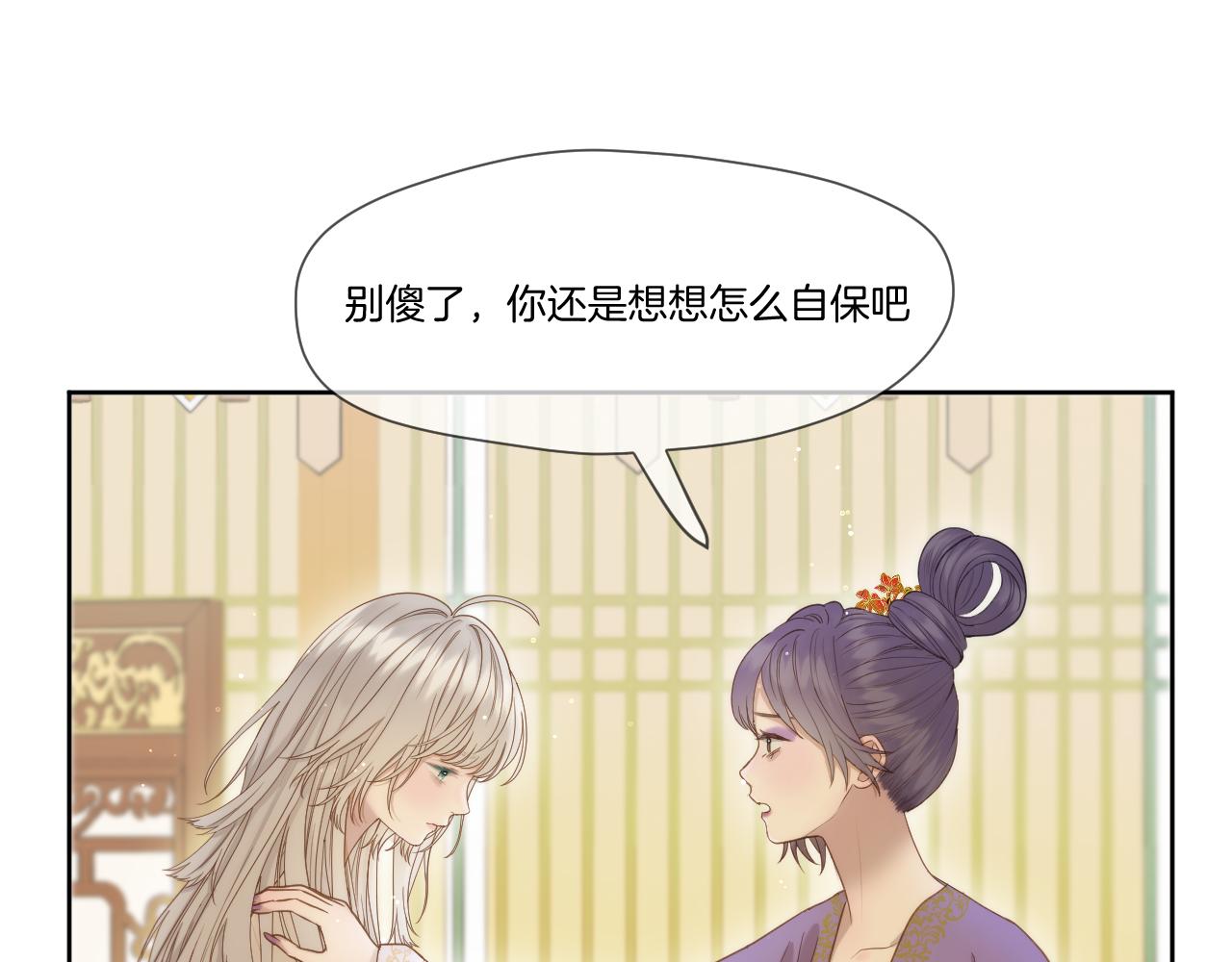 第16话 彼岸的秘密23