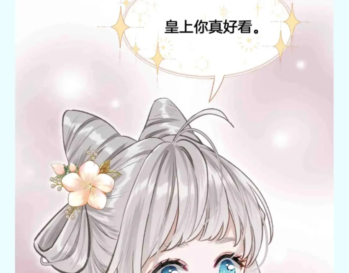 第17期 整活企划：香葵：男人总是影响我拔剑的速度6