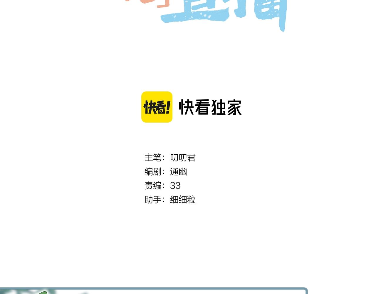 第4话 重逢御花园2