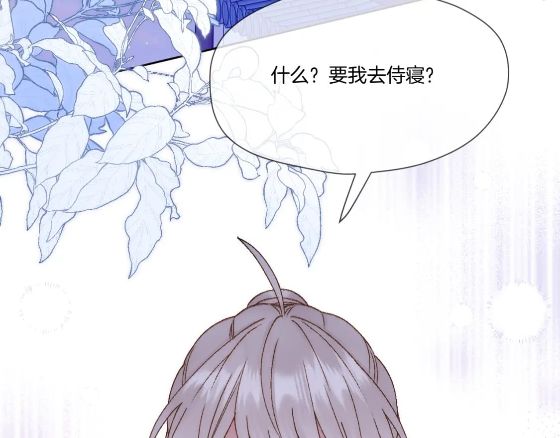 第43话 侍寝4