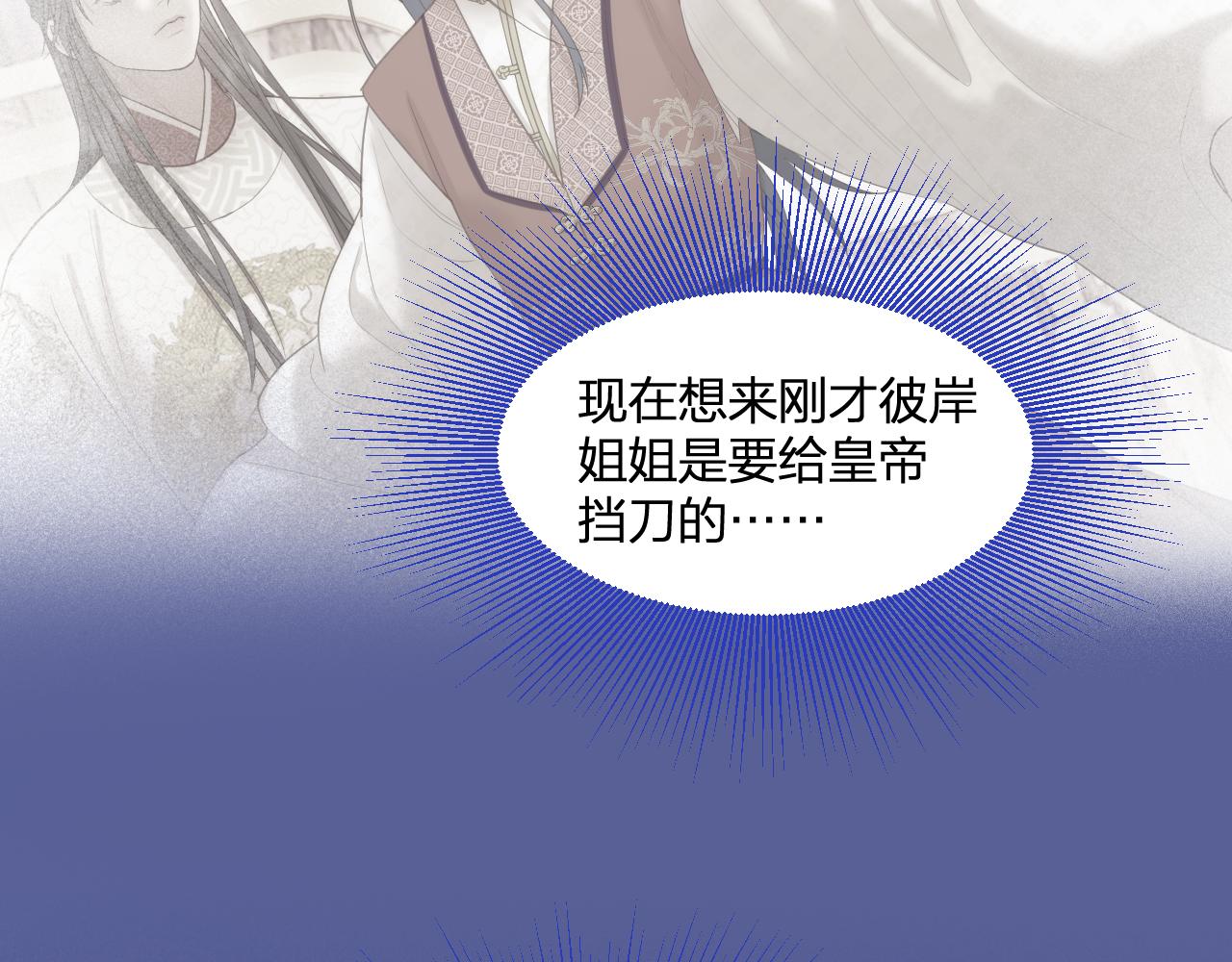 第15话 皇上太宠了7