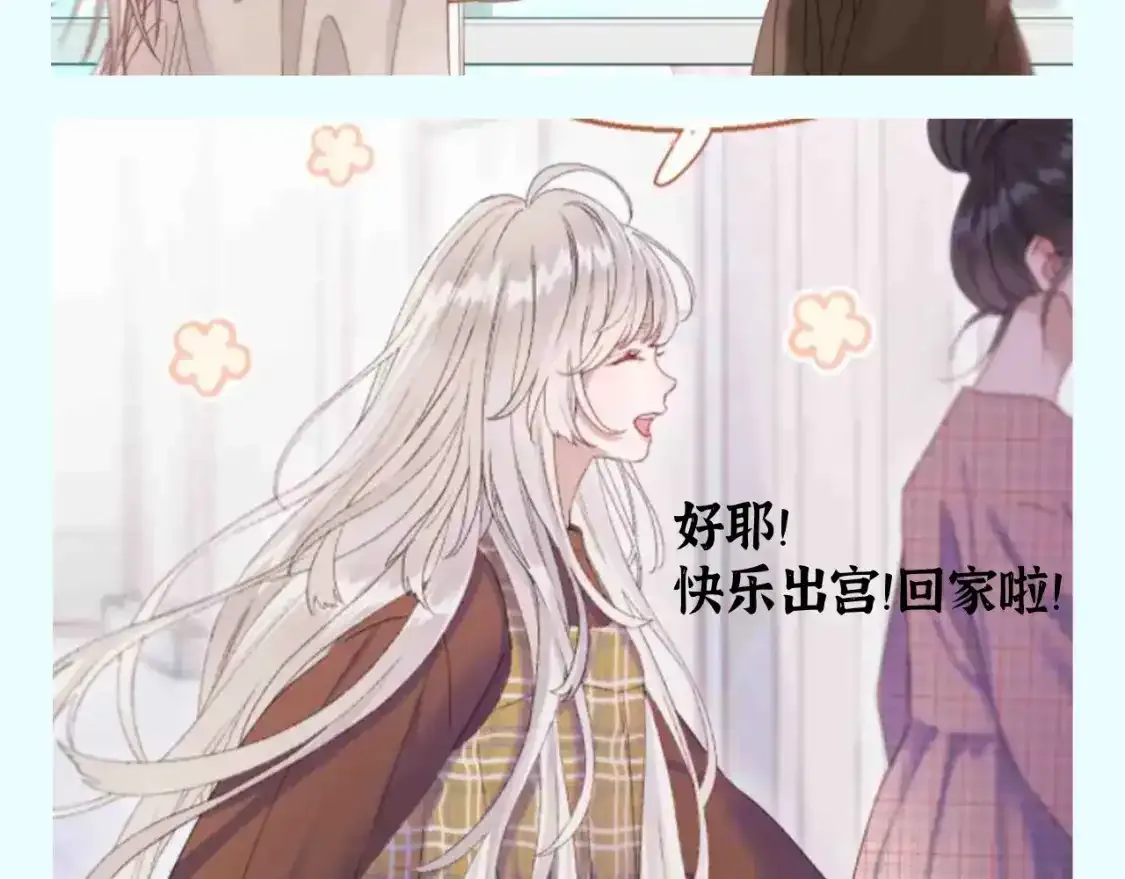 第37期 整活企划：另一种结局？9