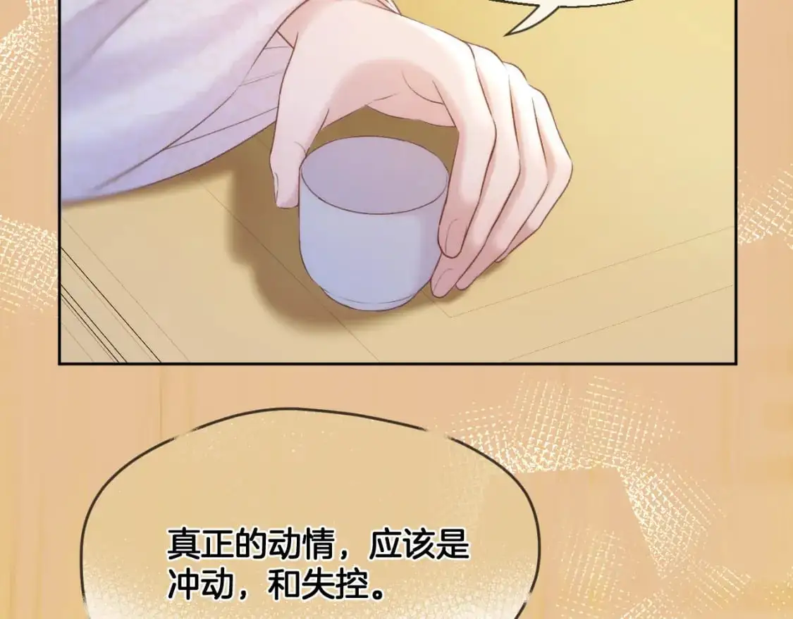 第50话 好手段26