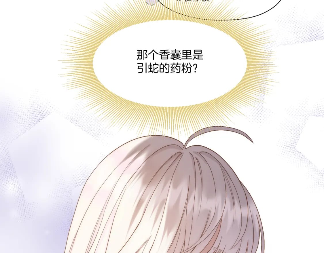 第35话 初进冷宫45