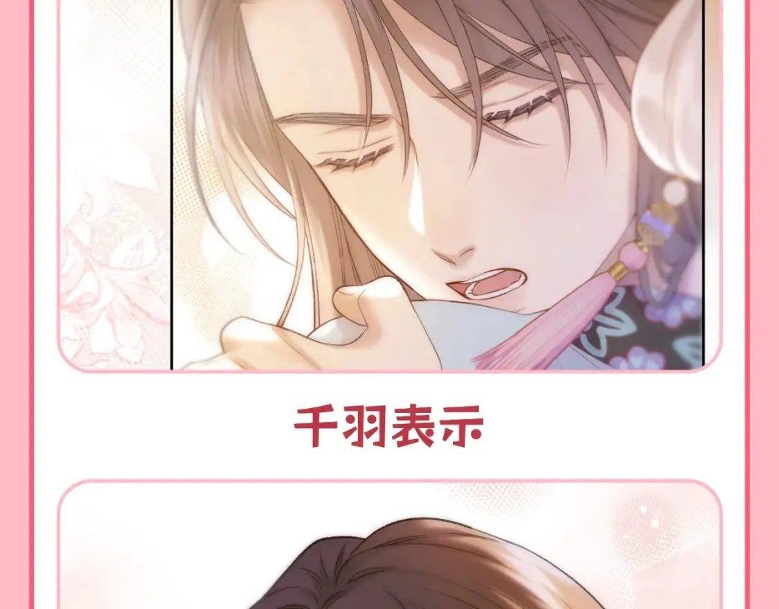 第22期 整活企划：真正的动情是什么？7