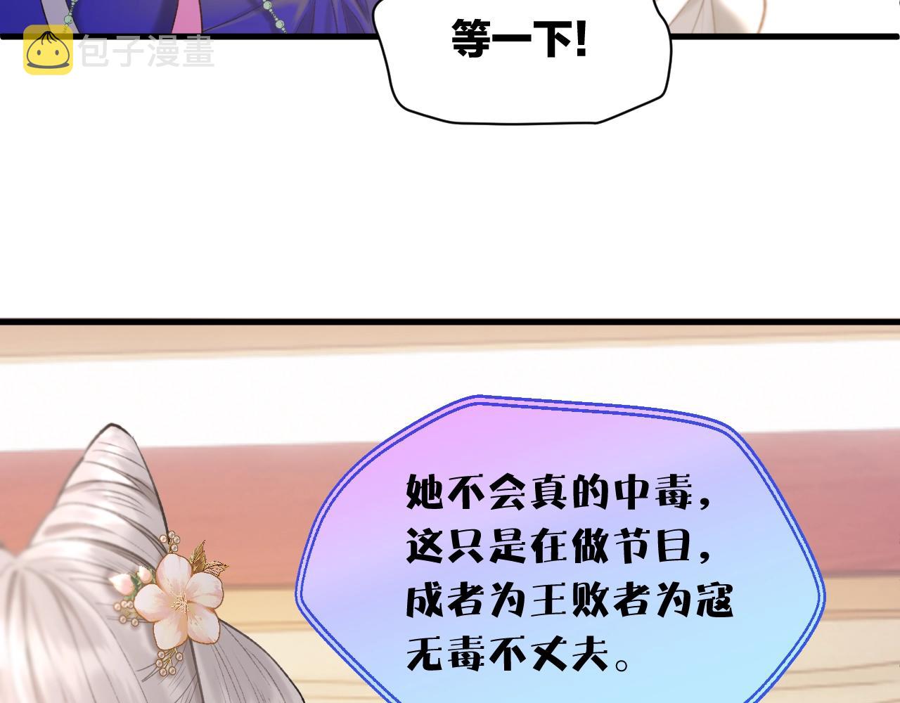 第4话 重逢御花园29