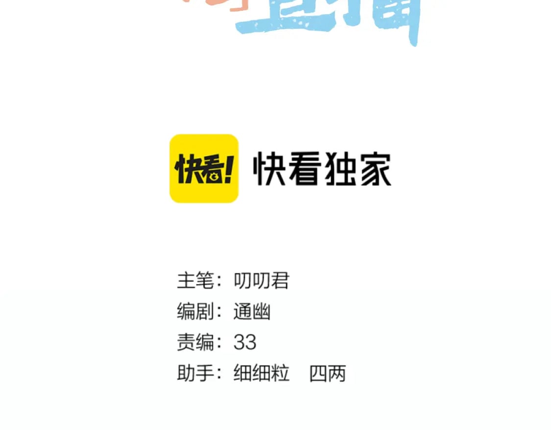 第26话 掌控2