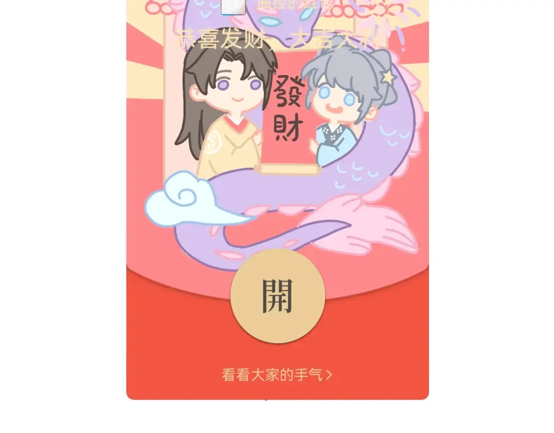 第59话 找他问清楚79