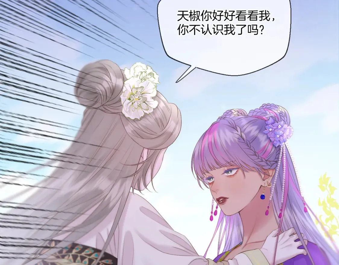 第55话 色诱9