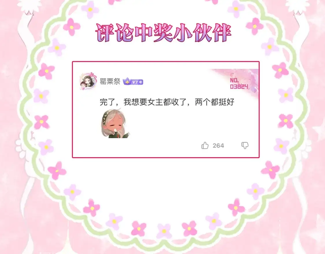 第51话 夜袭76
