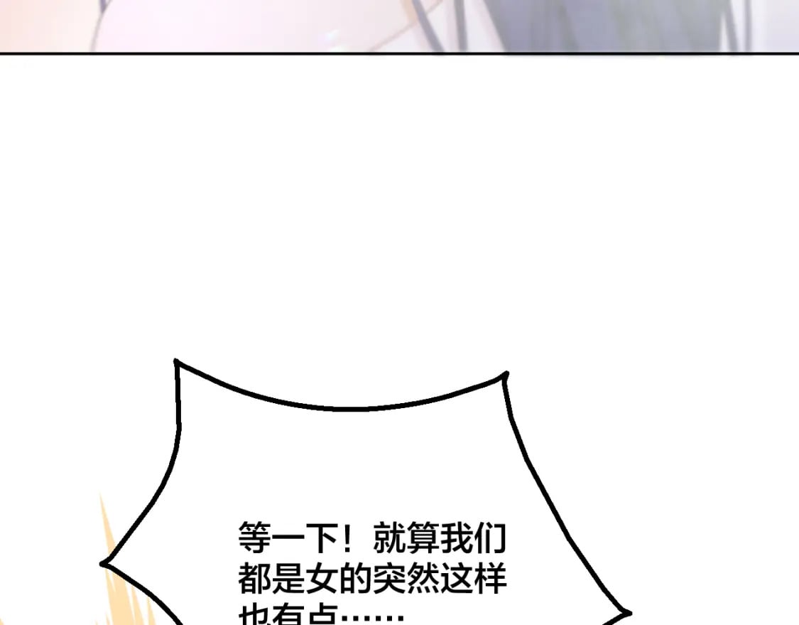 第45话 不想骗你40