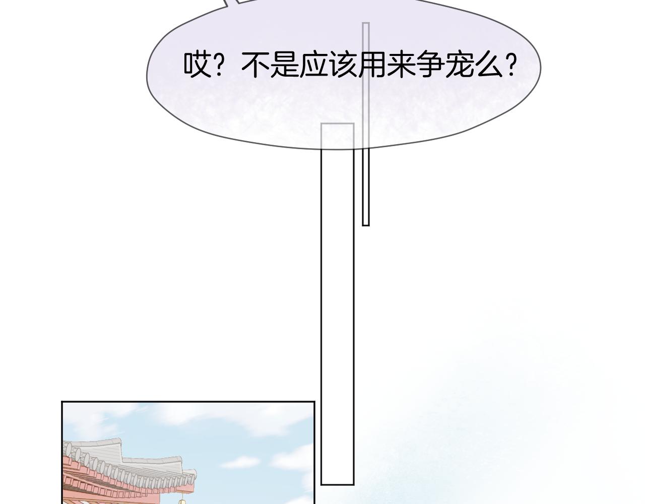 第8话 宫斗不如搞钱42