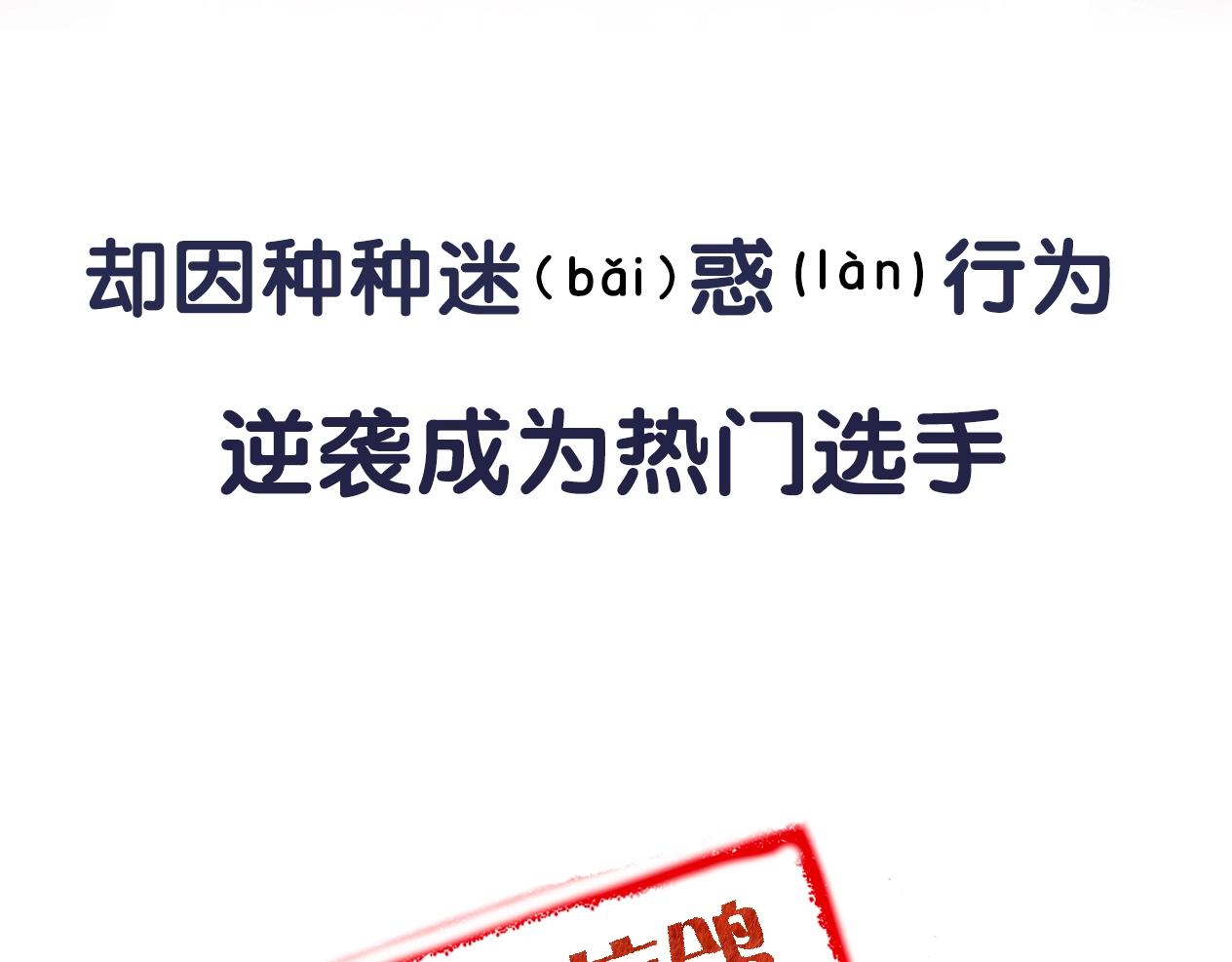 序章 古偶恋爱真人秀！？27