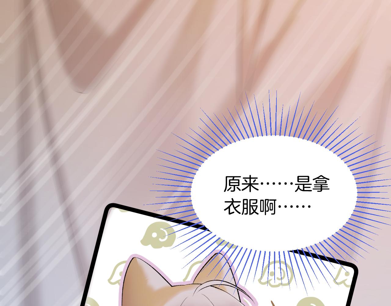 第7话 亲密接触38