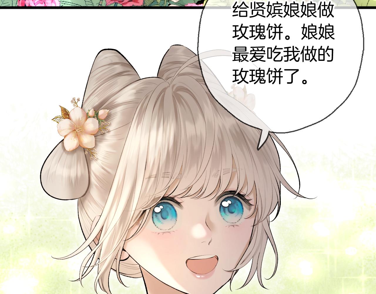 第5话 皇上也有小脾气6