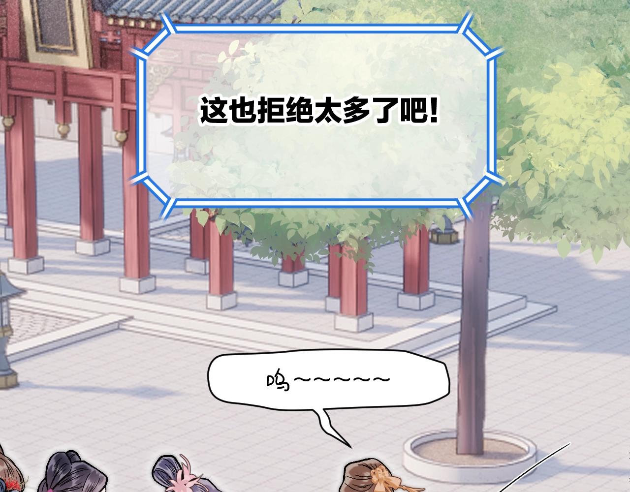 第3话 调戏皇上！？39