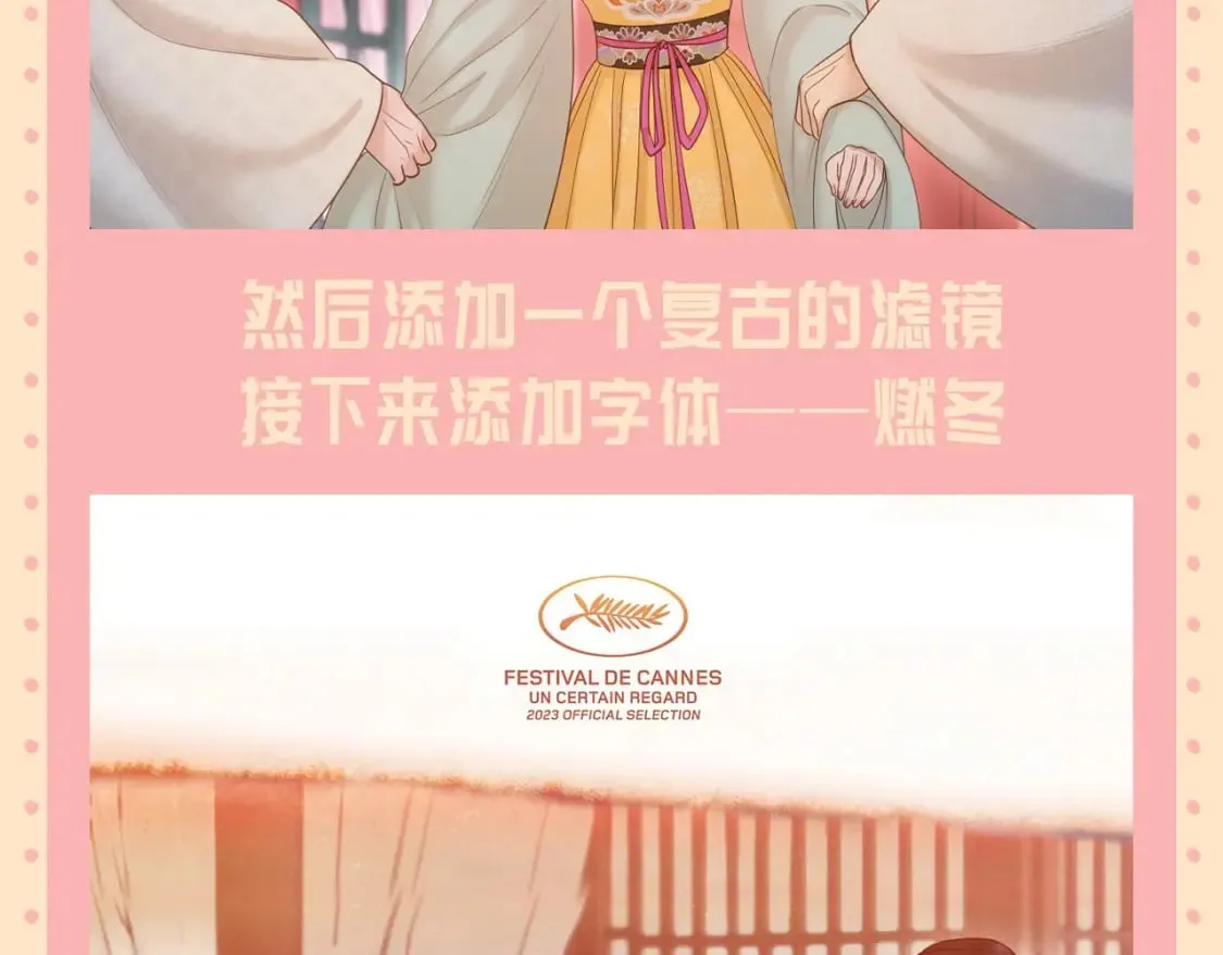 第33期 整活企划：十秒钟就能学会的《燃冬》p图3