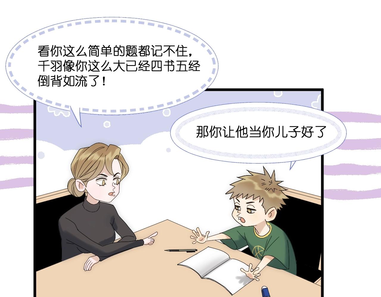 第1话 顶流皇帝要选妃105