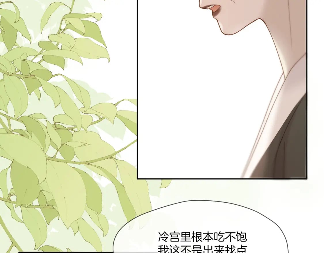 第38话 偶遇太后51