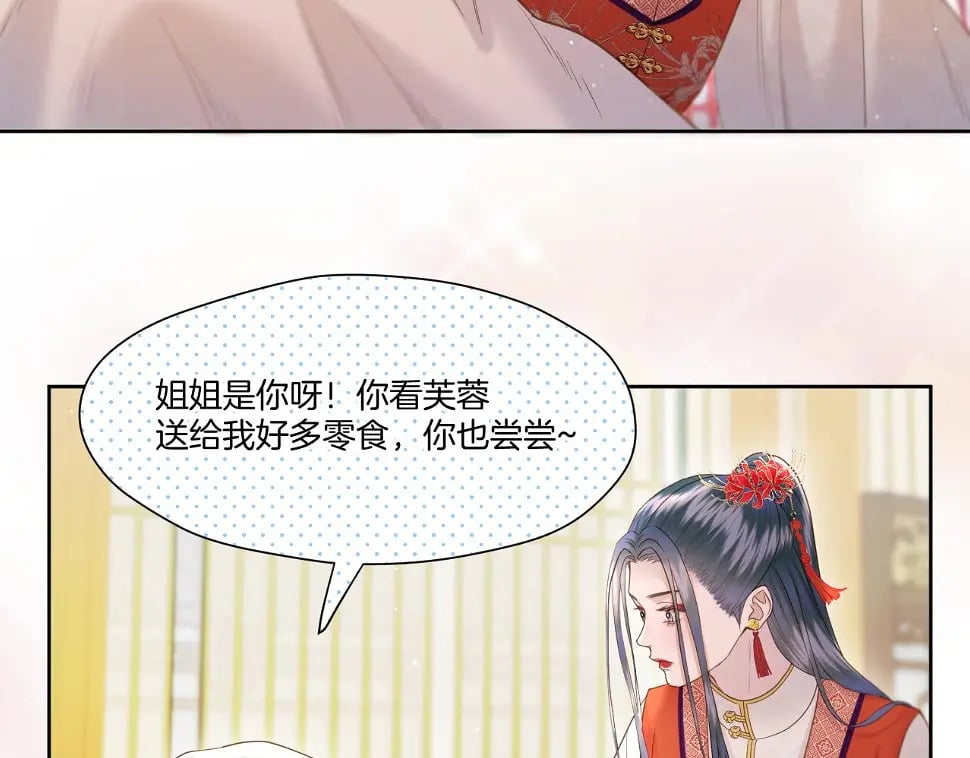 第25话 后宫团宠18