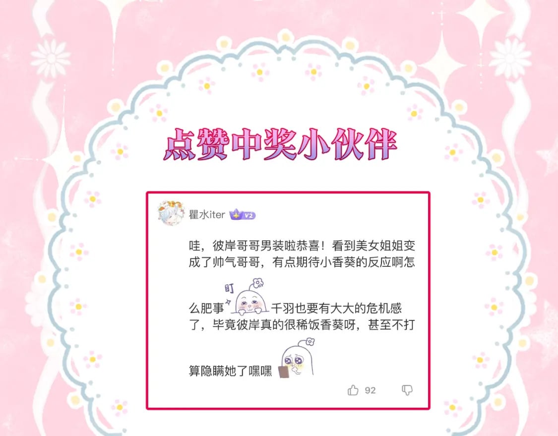 第29话 欲言又止83